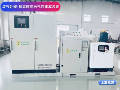 废气除臭-微纳米气泡废气处理集成装置