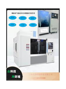 CNC切削液除臭微纳米气泡机