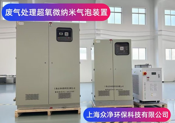微纳米气泡废气处理.jpg
