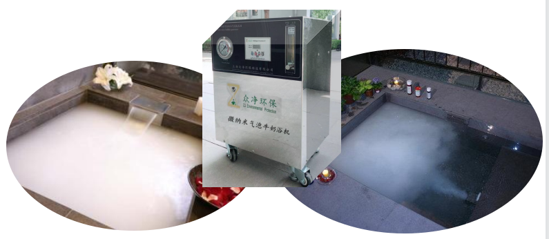 众净纳米牛奶浴机.png